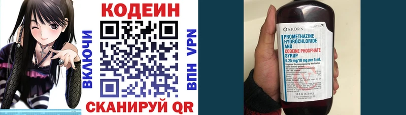 Кодеин напиток Lean (лин)  OMG ССЫЛКА  Дубна 