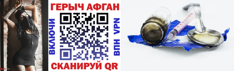 Героин хмурый  Дубна 